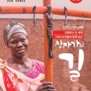 고통받는 교회돕기 ACN, 2025년 사순·부활 캠페인 5일 시작 이미지