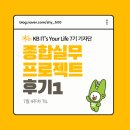 DATABASE ②-ⓐ MySQL | [KB IT's Your Life 7기] 국비지원부트캠프 팀 프로젝트 돌입! 아키텍처 설계와 기술 스택 딥다이브