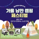국립아시아문화전당 개관기념 시민축제 1 - 뮤지컬컨버전스쇼 | 광주에서 즐기는 가을 축제 나들이 행사 안내🎶🍁
