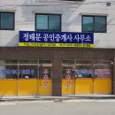 난다공인중개사사무소 이미지