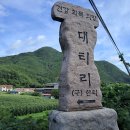 흑백산(472m), 대산(646m) - 충북 괴산 이미지