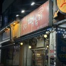 금탑떡볶이