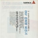 삼익광고