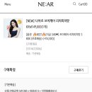 리치플러스 | [니아르 이너뷰티템] 붓기 관리캔디 니아르 신상 리치피치맛 구매후기🩷