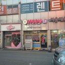 2900냥 | 대전역 해장 맛집 2900냥 재방문 후기