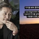 尹 지지율 40% 돌파에…JK김동욱 &#34;자유민주주의자의 염원&#34; 이미지