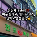 잠실여관 이미지