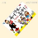 케이-성공하는세일즈 | 성공을 현실로 만드는 책 읽기 프로젝트, 책 <독서 천재가 된 홍대리 2 > - 이지성 저