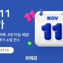 1111 이미지