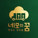네모푸드부산