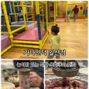 가나안식당 | 내돈내산 일산 애니골 맛집 숯향 가득 오리구이 가나안덕 주말 가족외식 후기 놀이방있는식당