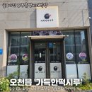 가득한떡시루 이미지