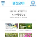 위메디투어 네이버블로그
