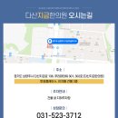 다산지금한의원 이미지