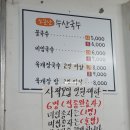 대복수산 - 수영구 | 대복수산
