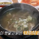 나주곰탕 이미지