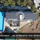 신지 태양광발전소 이미지