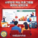 실무엑셀&문서작업 이미지