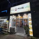 백년집 네이버블로그
