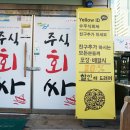 주식회싸