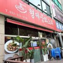 형제중화요리