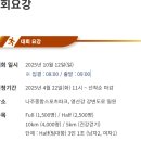 스포츠파크 육상경기장(축구장) | 2025 MBN 나주마라톤 대회 주차장 정보 및 사진조회 (+불만사항)
