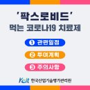 (주)파비스바이오 이미지