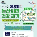 논산시시민운동장 이미지