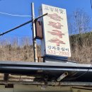 고향의맛손칼국수 이미지