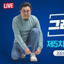 새로운미래🩵🩵🩵책임위원회의 LIVE(10시30분 부터)🩵🩵🩵바뀐 썸넬 보러오시긔 이미지