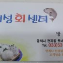 해성회센타 이미지
