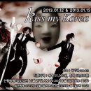 텡텡의 새 프로젝트 밴드 Kiss My Way 한국 공연 결정!! 이미지