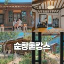 로컬유등스테이 이미지