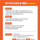 한우리독서논술