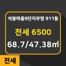 부동산911공인중개사사무소 이미지