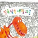 그림책 공작소 이미지