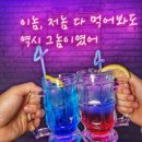 불당포차 네이버블로그