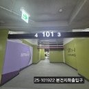 시그니처 101동 이미지