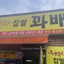행복한찹쌀과배기 이미지