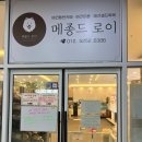 메종드 로이 이미지