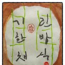 기린한약국 Daum카페