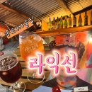 [불금 갓생 기록] 익선동술집 ‘라익선’ 에서 만족스러운 치팅데이 마무리