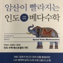 주산&암산(고학년) 이미지