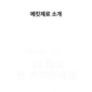 한국비즈컨설팅주