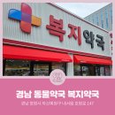 경남 마산 동물약국 이미지