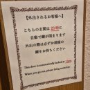 인(INN) | 구마모토현(熊本県) 구로카와 온천(黒川温泉) 인 노시유(inn NOSHIYU) 숙박 후기