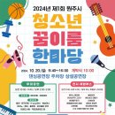 꿈이룸
