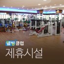 여헌로-14 | 황금사우나 / 경북 구미시 인의동 사우나