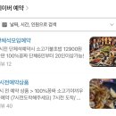 서울 데이트하기 좋은 건대입구술집추천 육회공작소 세종대본점 육회 연어 야끼니꾸 후기