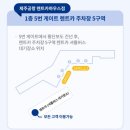 파리바게트공항점 이미지